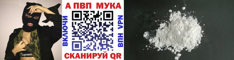 Купить где  Щёлкино  A-PVP мука 