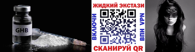 БУТИРАТ 1.4BDO  Купить закладки  Щёлкино 