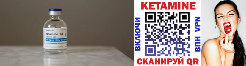 КЕТАМИН ketamine  Купить где  Щёлкино 