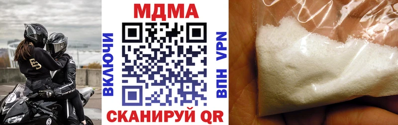 МДМА crystal  Купить  Щёлкино 